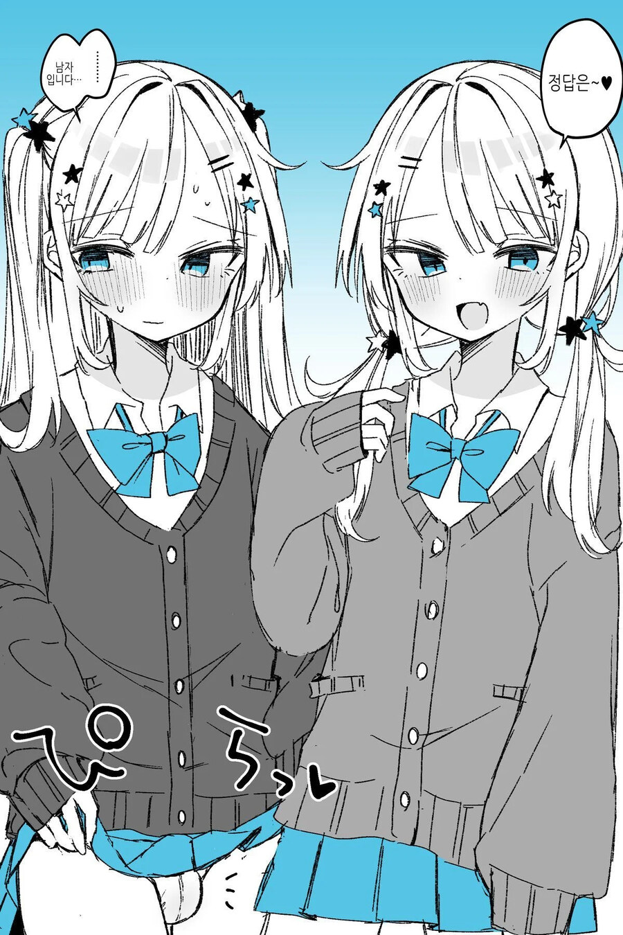 누구든 정답을 100% 맞추게 되는 문제 .manhwa_2.jpg
