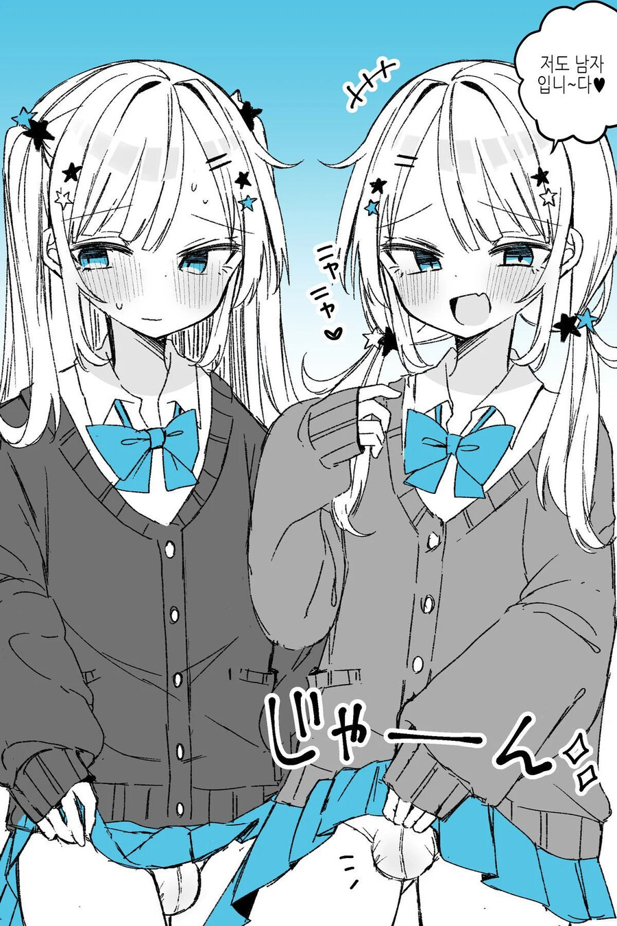 누구든 정답을 100% 맞추게 되는 문제 .manhwa_3.jpg