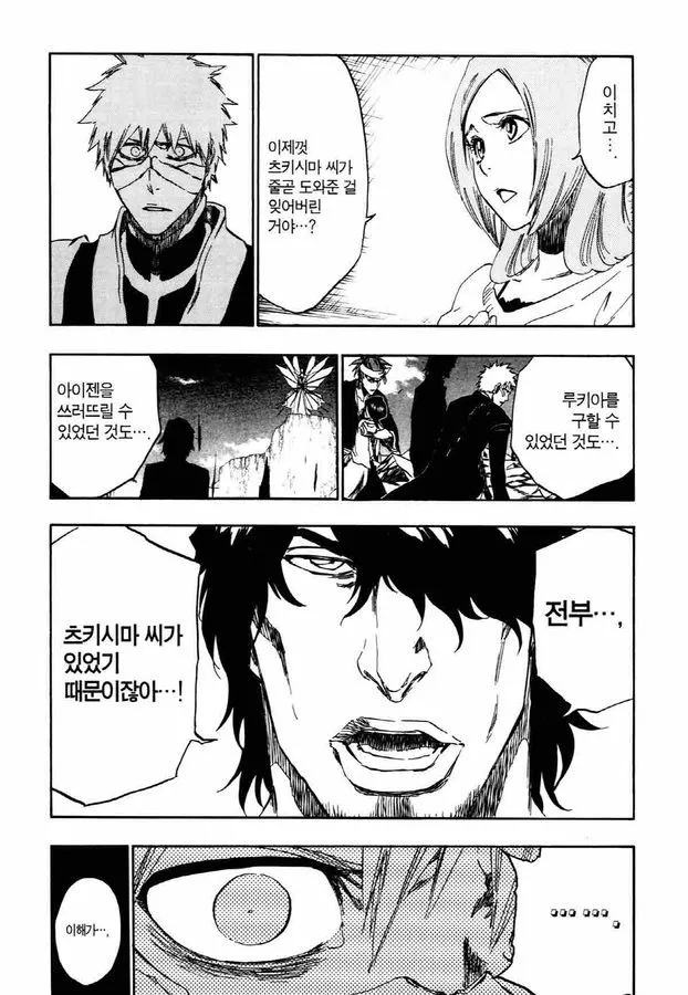 블리치 1도 안봤는데 짤만봐도 웃김.._1.webp