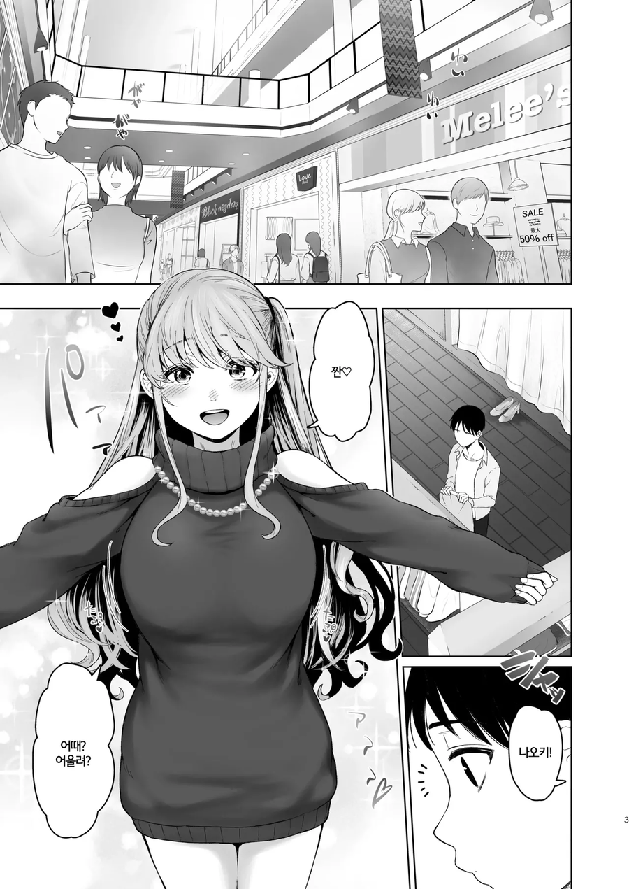 출장간 남편이 돌아오자마자 의욕넘치는 부부.manga_1.webp