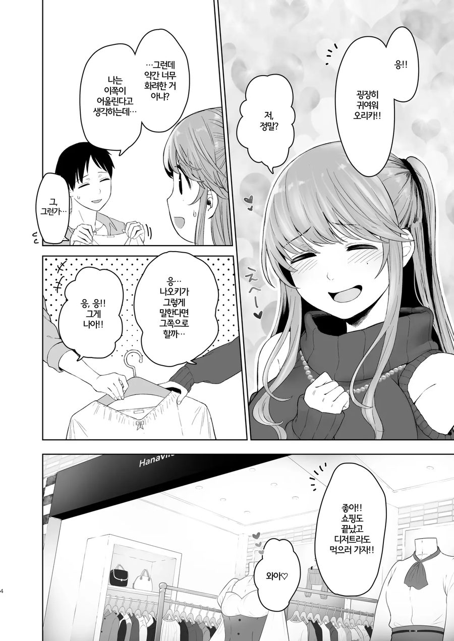 출장간 남편이 돌아오자마자 의욕넘치는 부부.manga_2.webp