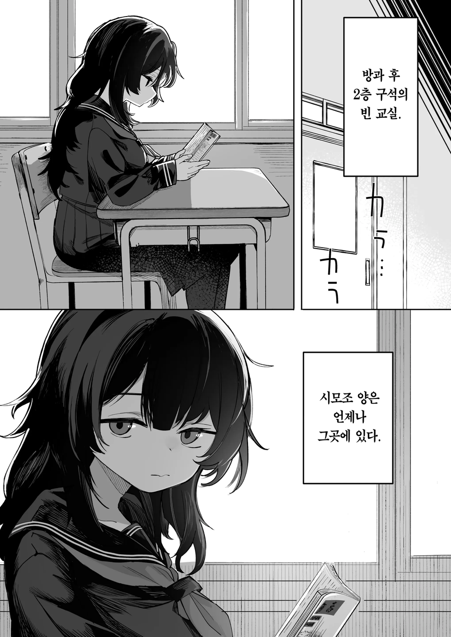 반의 음침 수수녀를 협박하는 manhwa_1.webp