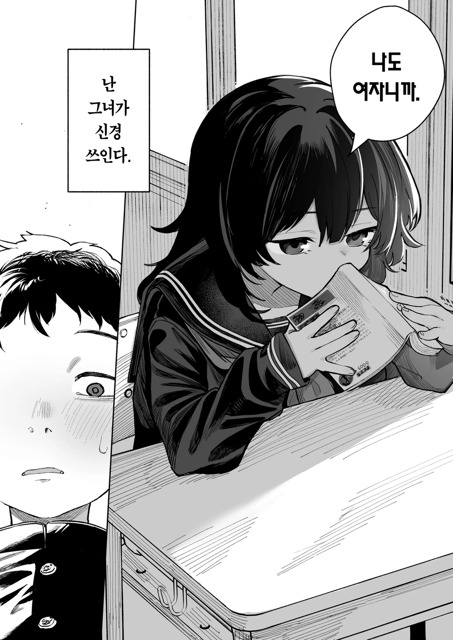 반의 음침 수수녀를 협박하는 manhwa_3.webp