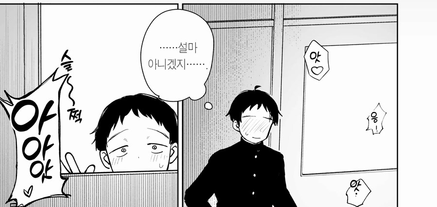 반의 음침 수수녀를 협박하는 manhwa_6.jpg
