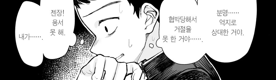 반의 음침 수수녀를 협박하는 manhwa_7.jpg