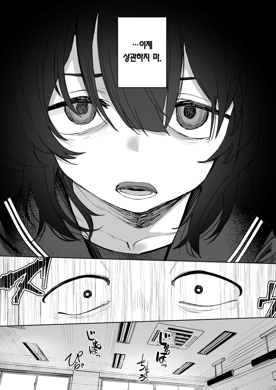 반의 음침 수수녀를 협박하는 manhwa_11.webp