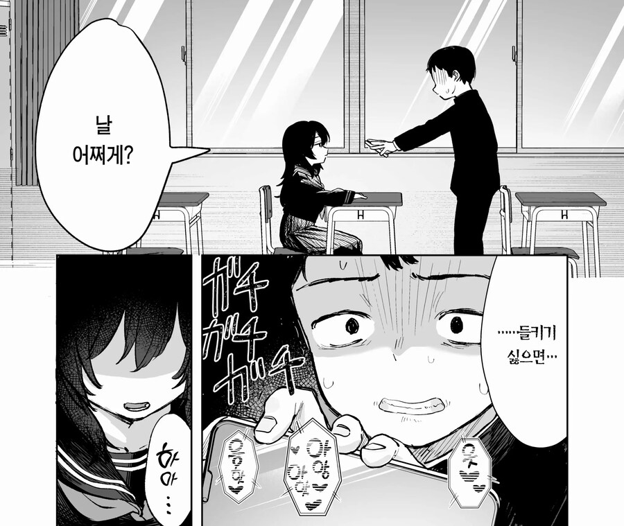 반의 음침 수수녀를 협박하는 manhwa_12.jpg