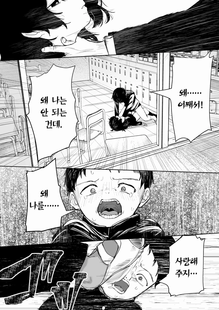 반의 음침 수수녀를 협박하는 manhwa_14.webp