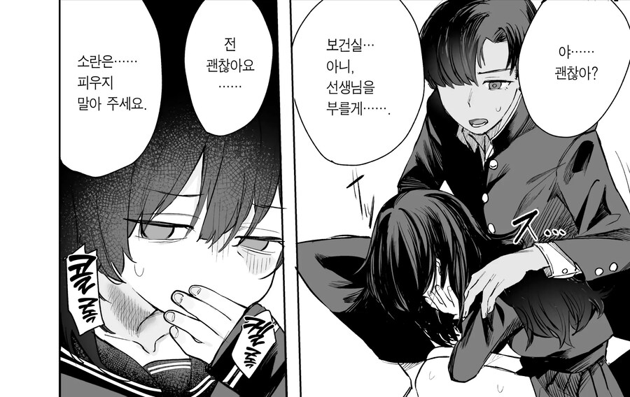 반의 음침 수수녀를 협박하는 manhwa_15.jpg