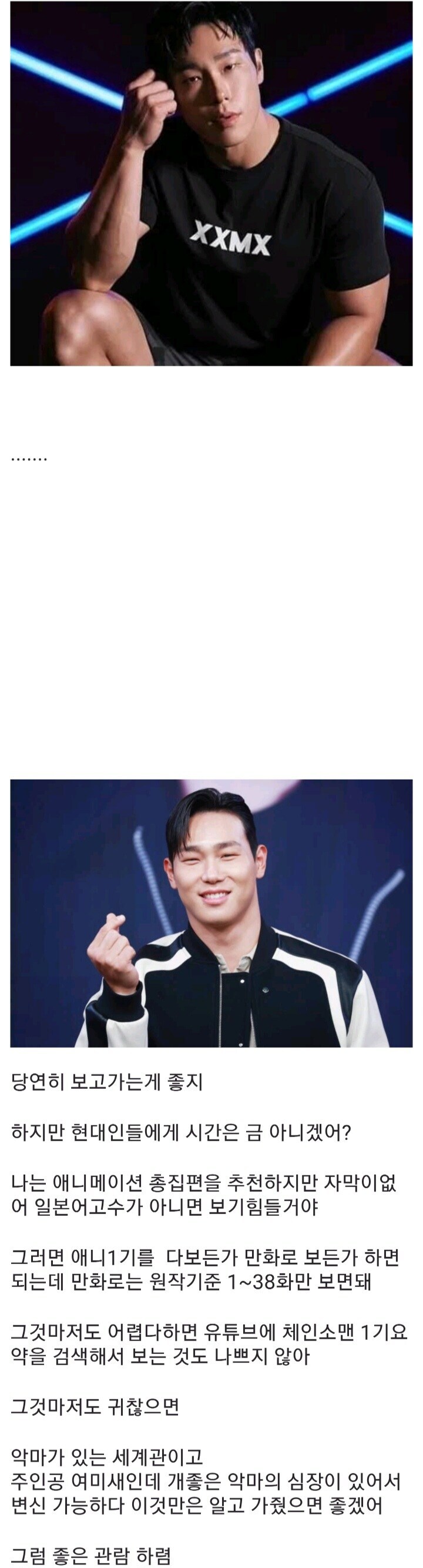 체인소맨) 극장판 보고싶은데 1기 안보고 걍 가도 됨?_2.jpg