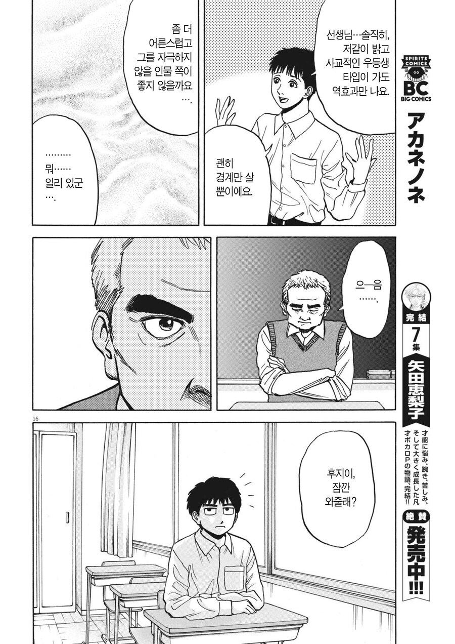 뭔가 짜증나는 유형의 사람.manwha_14.jpg