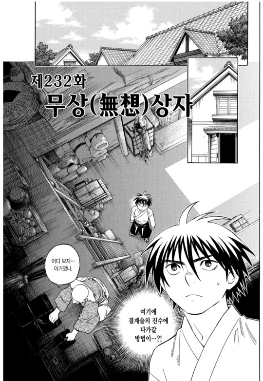 결계사) 주인공 할아버지가 한 얘기가 기억에 남더라_1.png