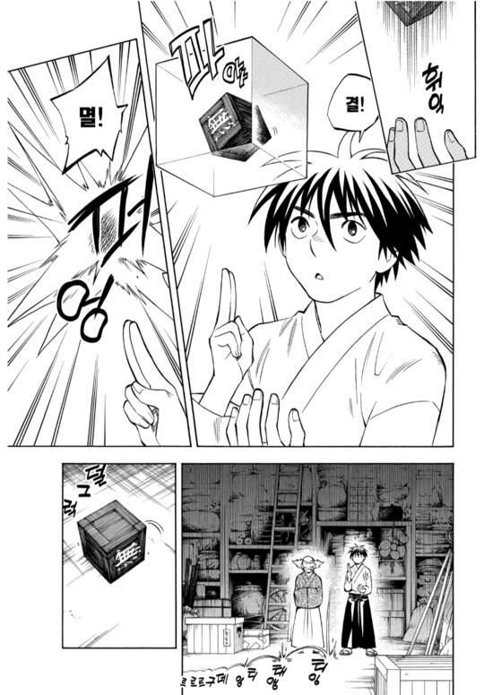 결계사) 주인공 할아버지가 한 얘기가 기억에 남더라_3.png