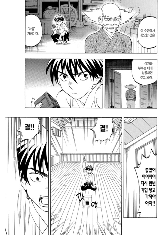 결계사) 주인공 할아버지가 한 얘기가 기억에 남더라_5.png
