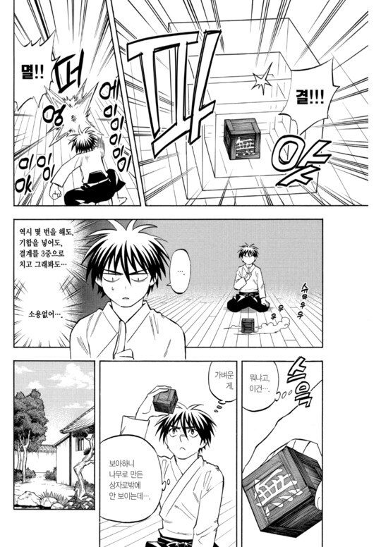 결계사) 주인공 할아버지가 한 얘기가 기억에 남더라_6.png