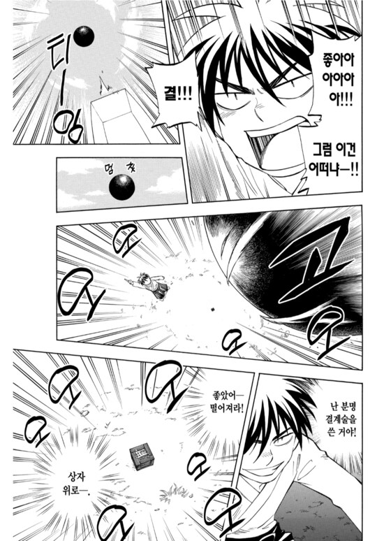 결계사) 주인공 할아버지가 한 얘기가 기억에 남더라_7.png