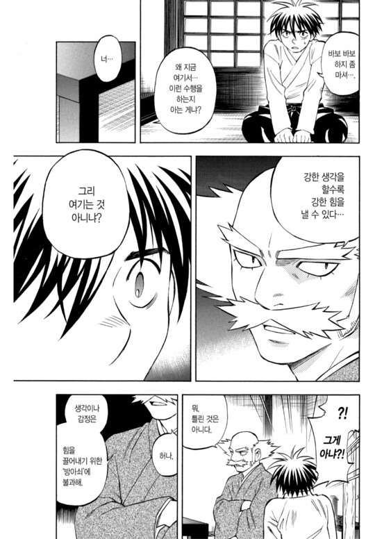 결계사) 주인공 할아버지가 한 얘기가 기억에 남더라_11.png