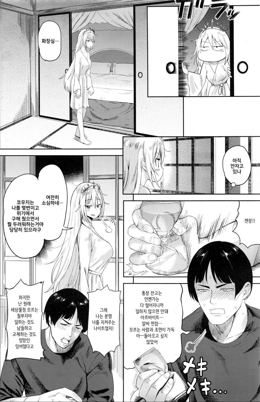 이세계 다녀온 용사 만화_2.jpg