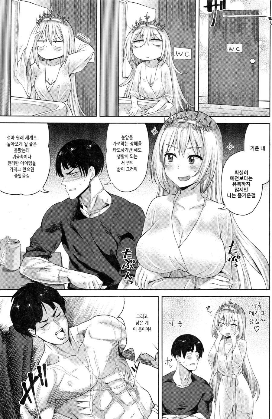 이세계 다녀온 용사 만화_3.jpg