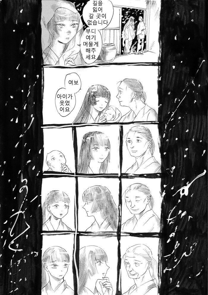 설녀와의 비밀을 지키는 만화_2.jpg