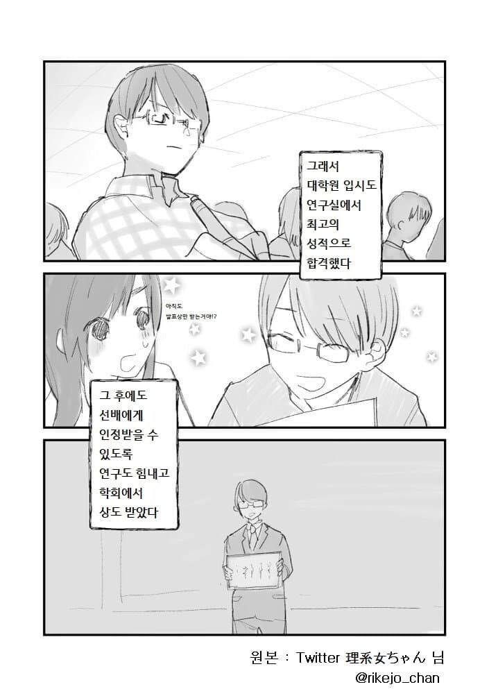 선배는 아름다운 사람이었다.manwha_4.jpg