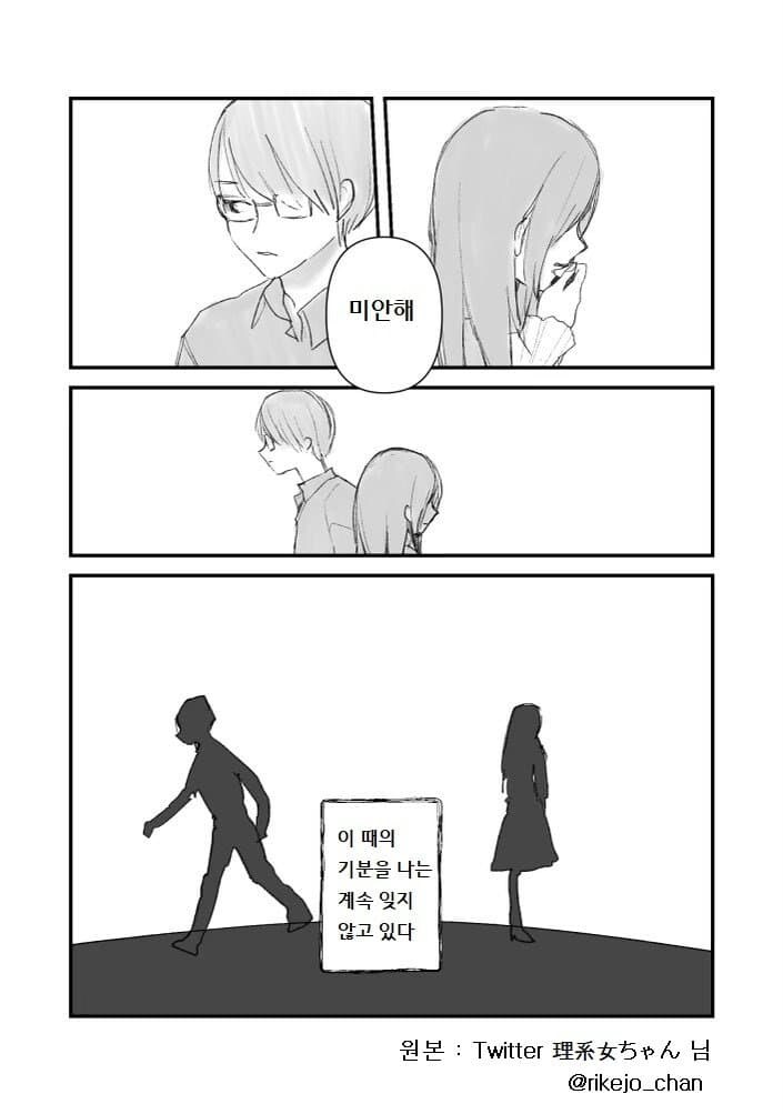 선배는 아름다운 사람이었다.manwha_7.jpg
