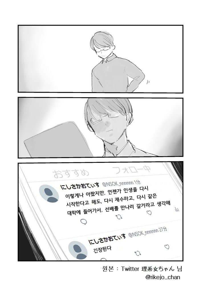 선배는 아름다운 사람이었다.manwha_8.jpg