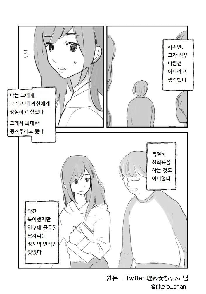 선배는 아름다운 사람이었다.manwha_10.jpg
