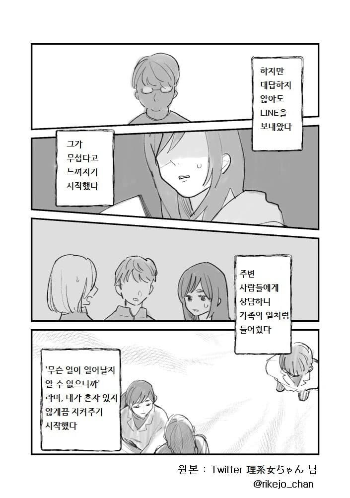 선배는 아름다운 사람이었다.manwha_12.jpg