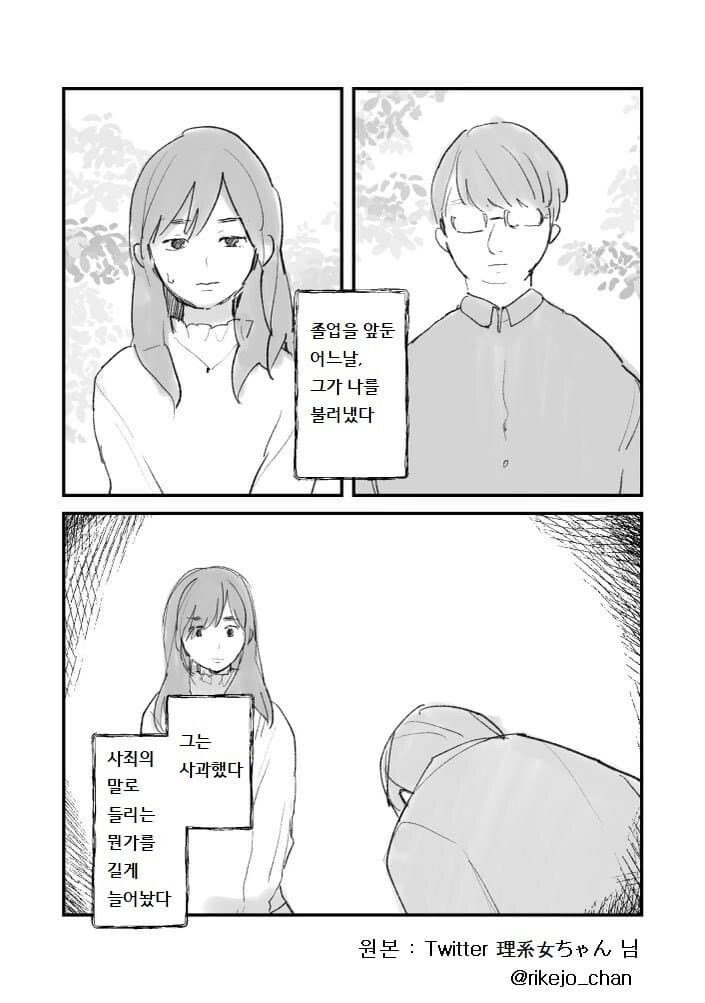 선배는 아름다운 사람이었다.manwha_13.jpg