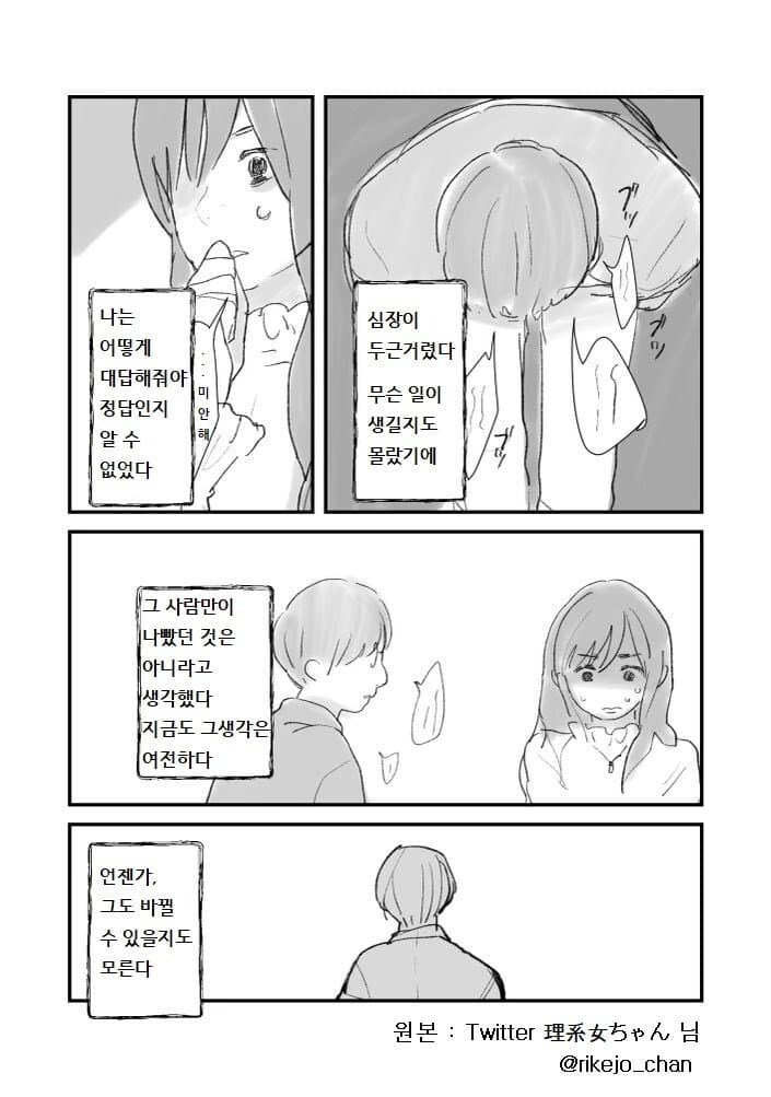 선배는 아름다운 사람이었다.manwha_14.jpg