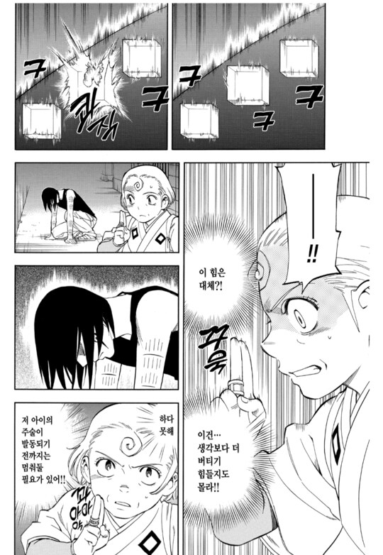 결계사) 주인공 할아버지가 한 얘기가 기억에 남더라_16.png