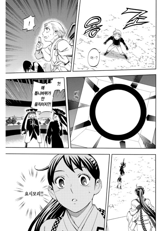 결계사) 주인공 할아버지가 한 얘기가 기억에 남더라_19.png