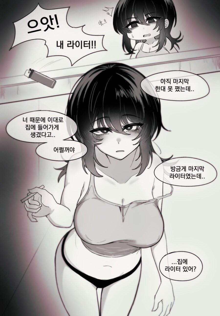 옆집 피폐녀를 좋아하게 될 것 같다 만화_2.jpg