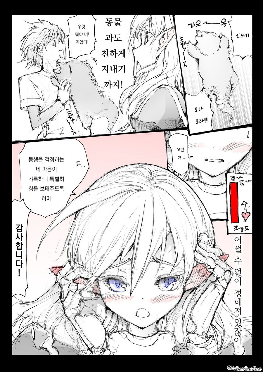 이세계에서 공주기사를 소환하는 만화_4.jpg
