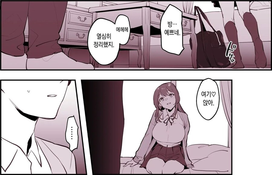 발렌타인 데이 여친과 땡땡이.manhwa_2.jpg