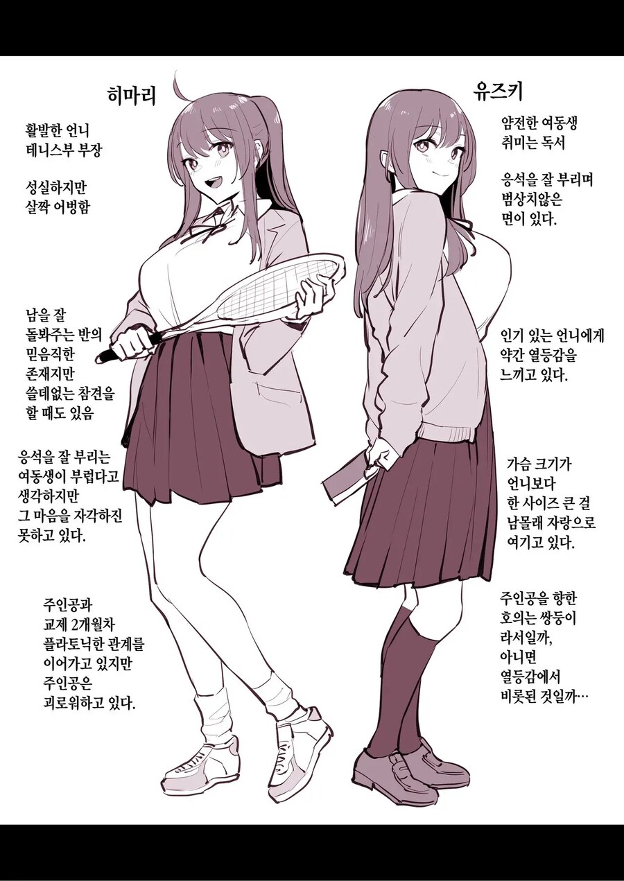 발렌타인 데이 여친과 땡땡이.manhwa_5.jpg