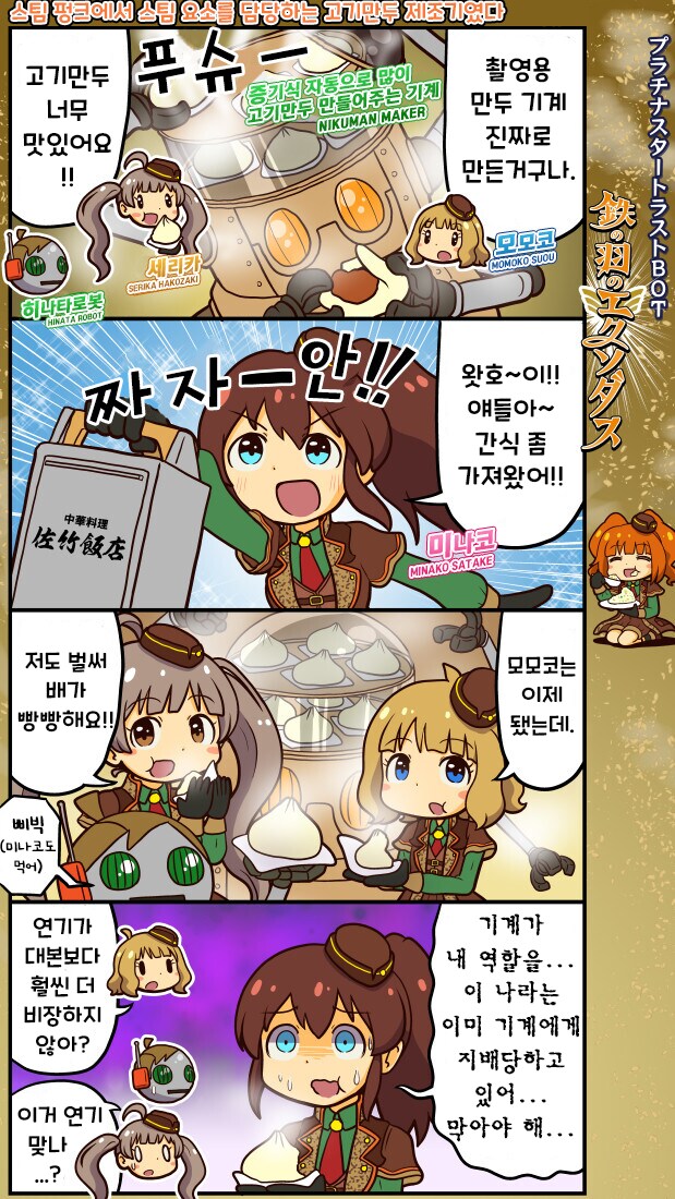 [@] 철의 날개의 엑소더스_1.png