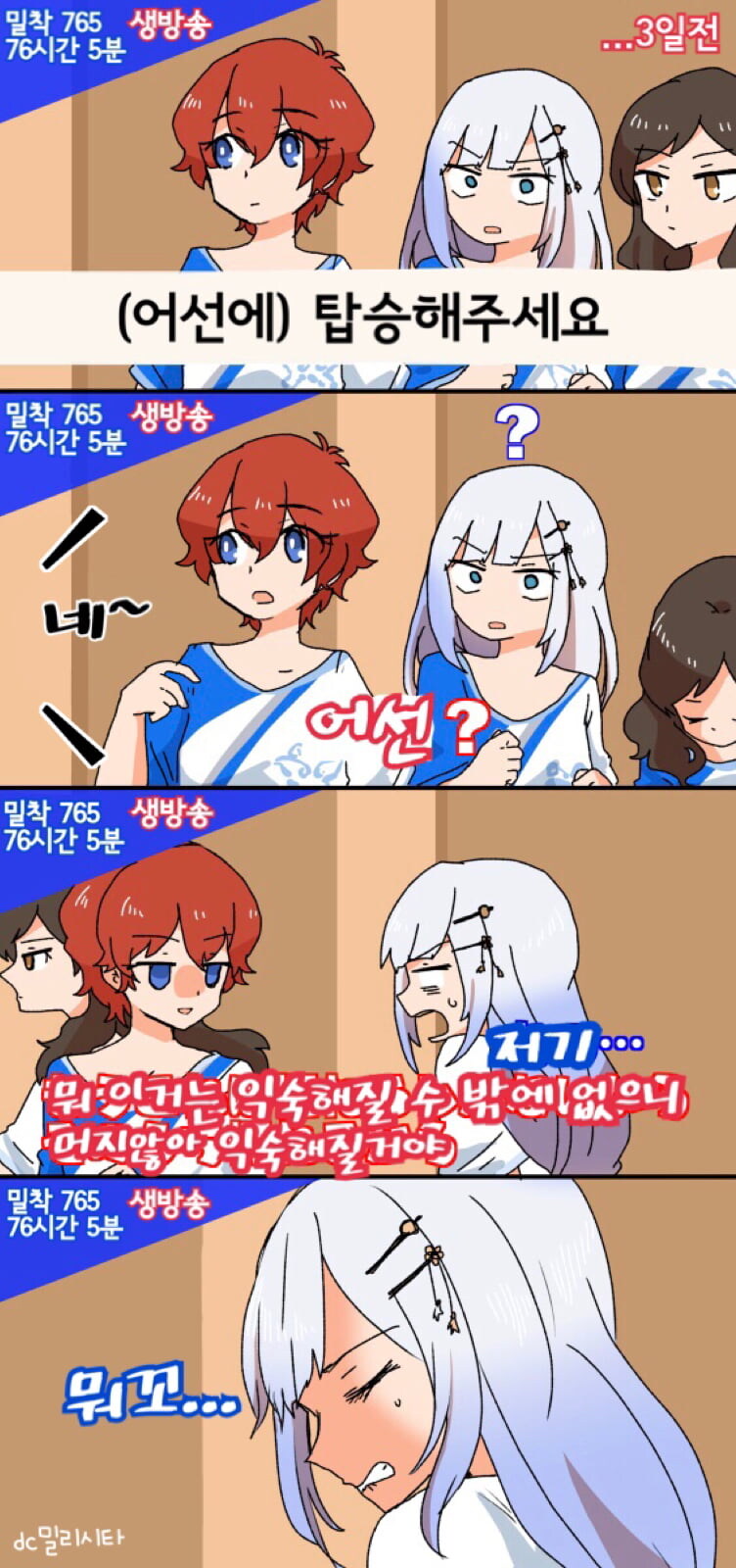 [@] 밀착 765 76시간 5분_1.jpg