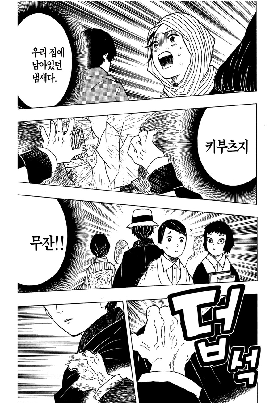 귀멸) 생각해보니 무잔이 딴지한테 쫄법하네_1.jpg