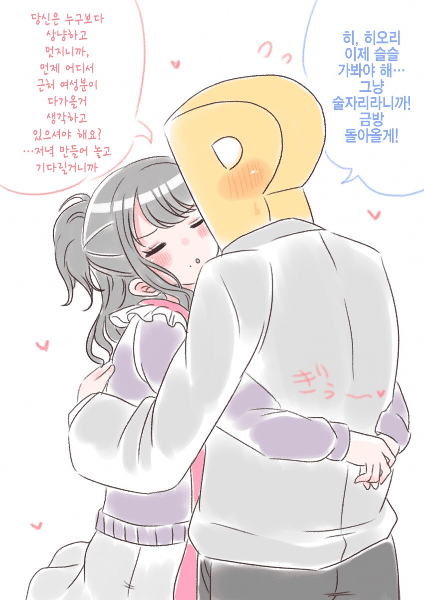 [@] 질투하는 유부녀 히오리_1.png