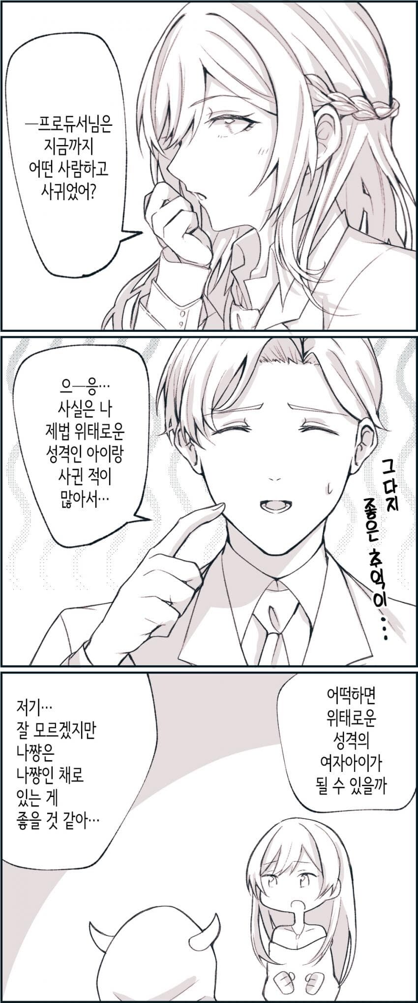 [@] 떠보는 아마나_1.jpg