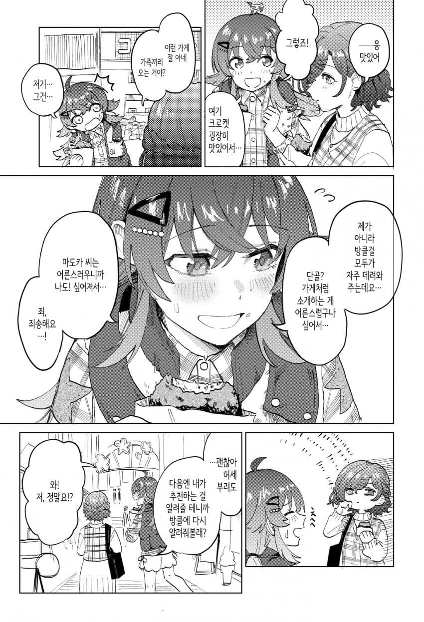[@] 카호가 눈부신 마도카_1.jpg