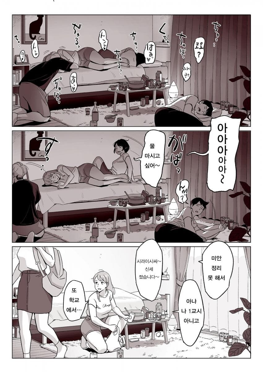 남녀가 역경끝에 결혼하는 만화_4.jpg