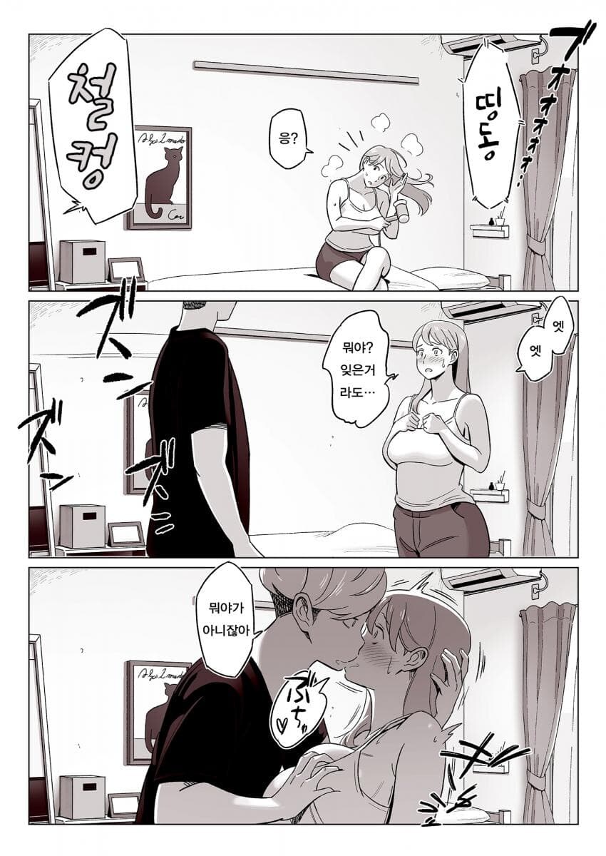 남녀가 역경끝에 결혼하는 만화_5.jpg