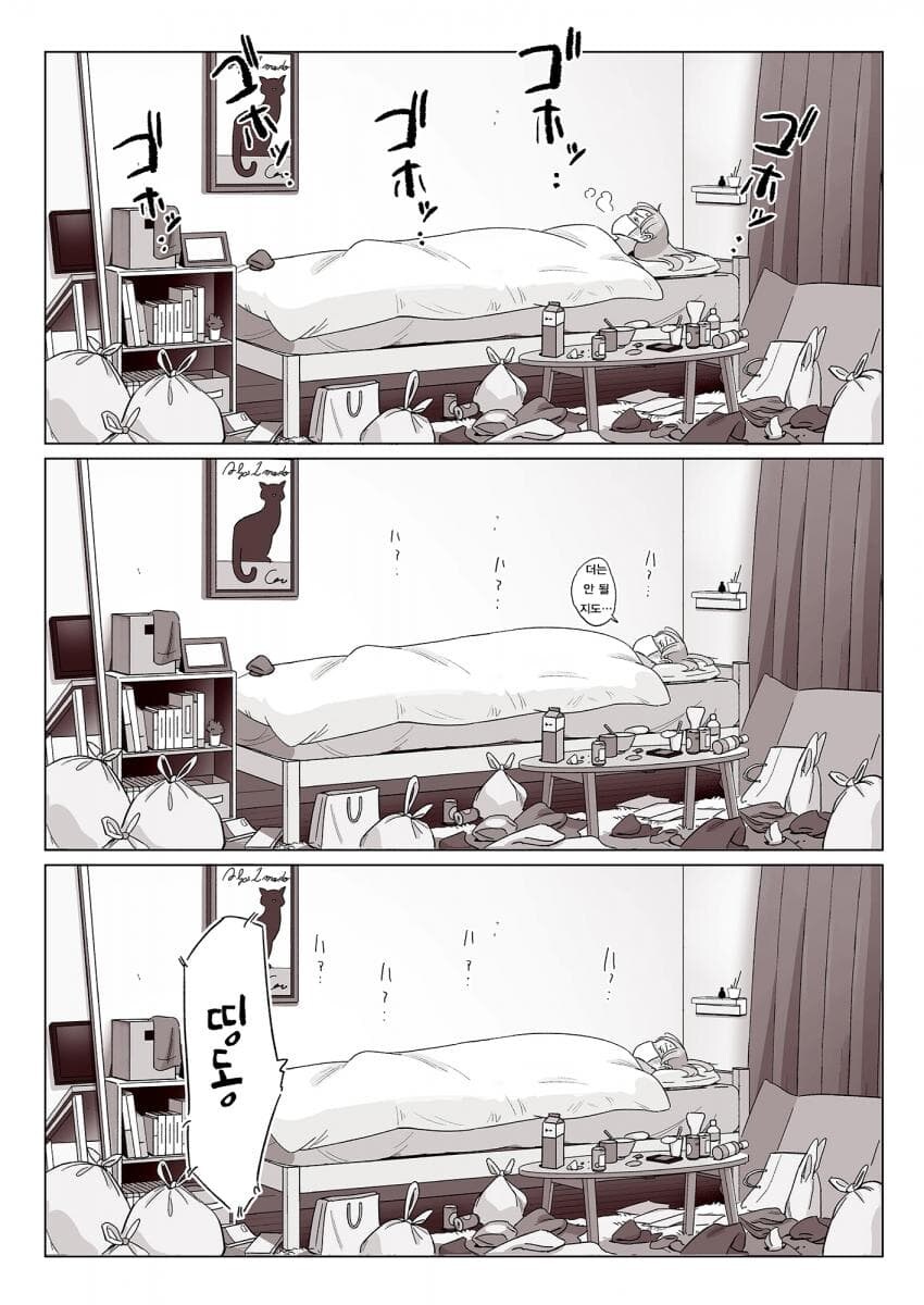 남녀가 역경끝에 결혼하는 만화_9.jpg