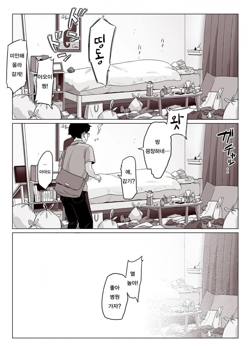 남녀가 역경끝에 결혼하는 만화_10.jpg