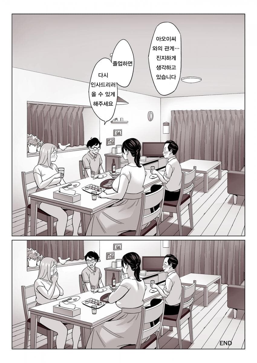 남녀가 역경끝에 결혼하는 만화_12.jpg
