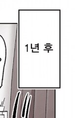 남녀가 역경끝에 결혼하는 만화_6.png