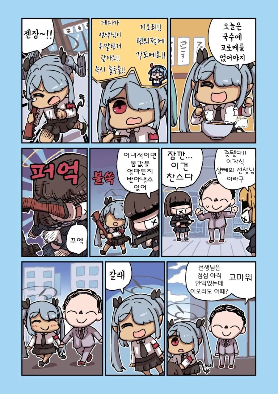 국제 테러리스트 수배범한테 후원하는 만화_1.jpg
